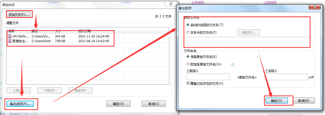 批量对文档添加水印设置存放的文档.png