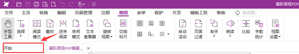 启动开始标签页.png