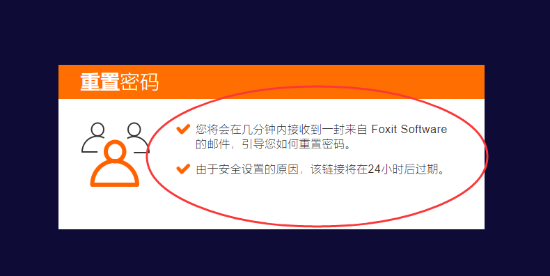 重置密码2.png