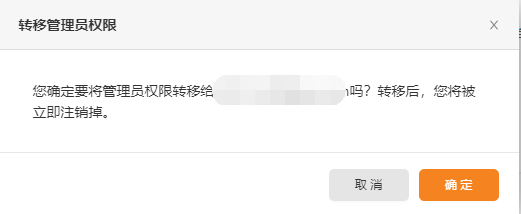 提示是否确定.png