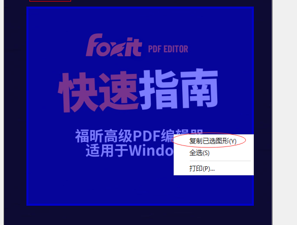 右键选择复制已选图像.png