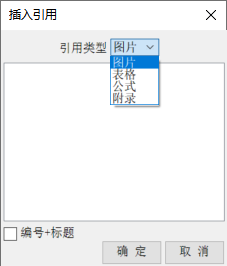 引文.png